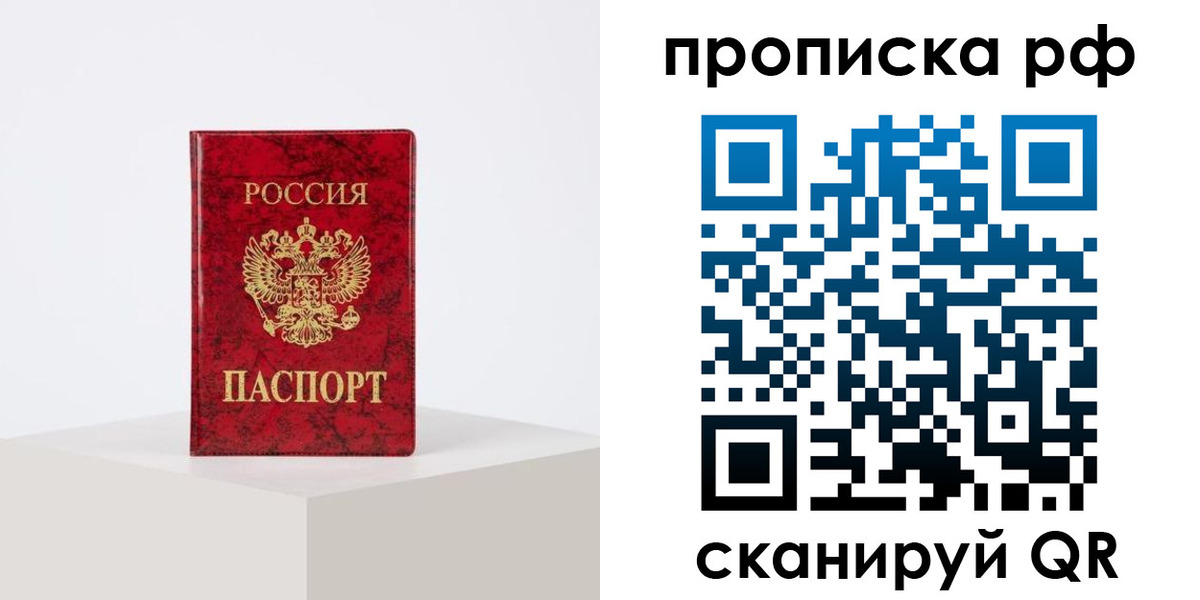 временная регистрация поиск в Перми