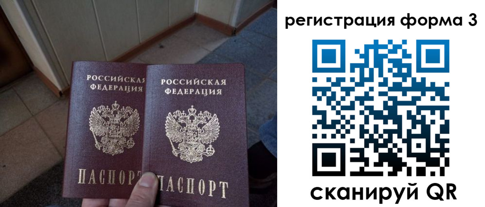 временная регистрация законно в Перми