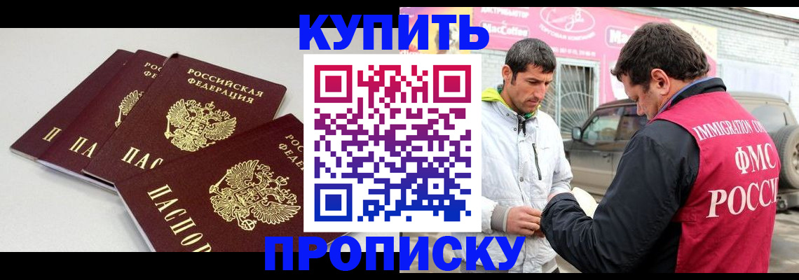 временная регистрация адрес в Перми