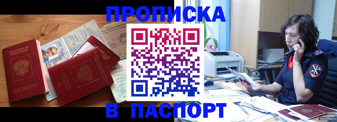 временная регистрация для всех в Перми