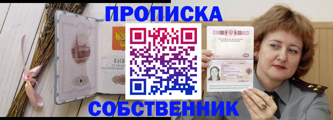 регистрация в Перми