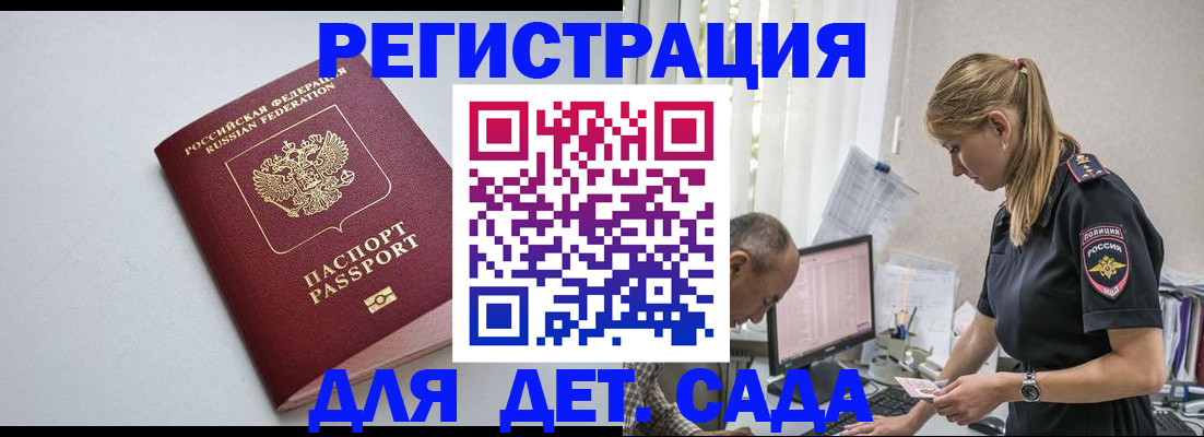 временная регистрация 2025 в Перми