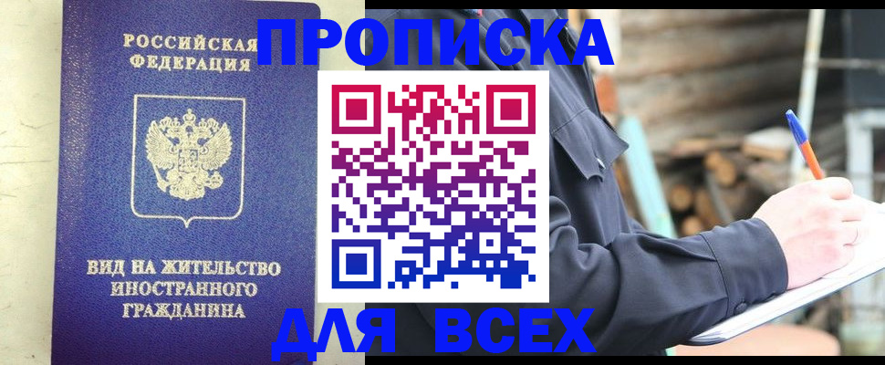 временная регистрация недорого в Перми