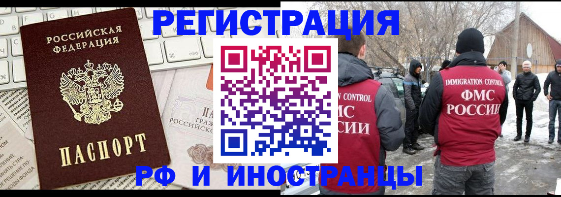 временная регистрация собственник в Перми