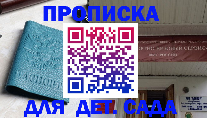 временная регистрация для всех в Перми