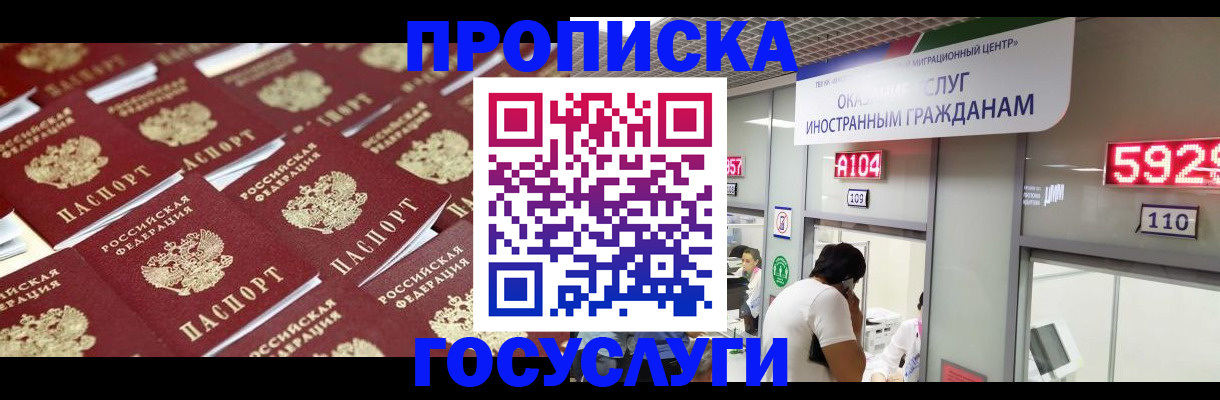 временная регистрация законно в Перми
