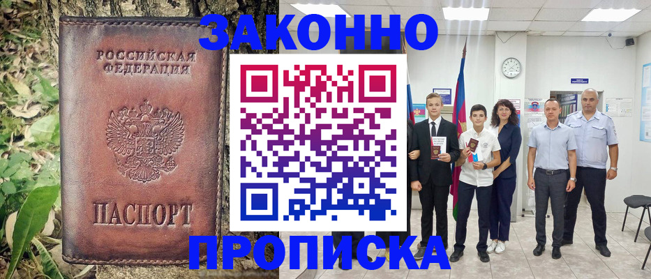 временная регистрация собственник в Перми