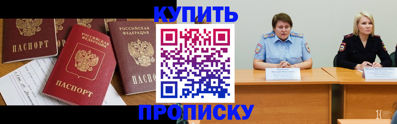 временная регистрация поиск в Перми