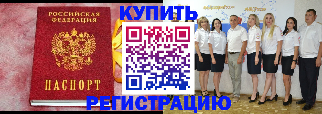 прописка ребенка в Перми