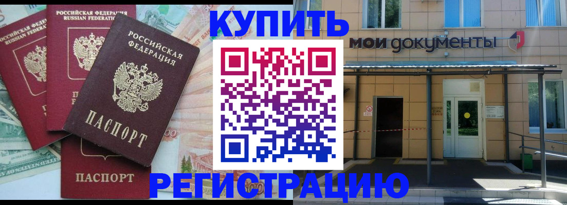 где прописаться в Перми